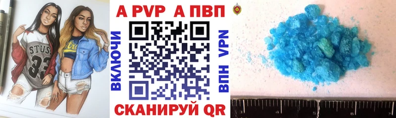 Alpha PVP крисы CK  наркотики  Иланский 