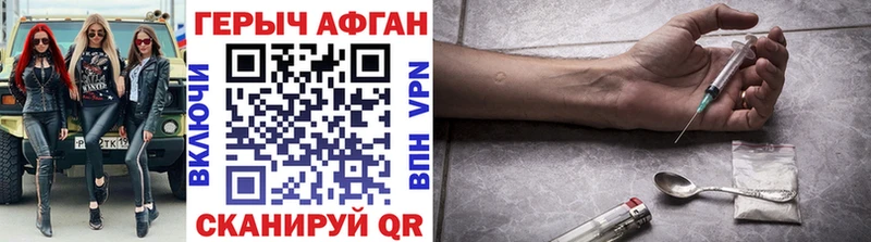 продажа наркотиков  Иланский  Героин герыч 