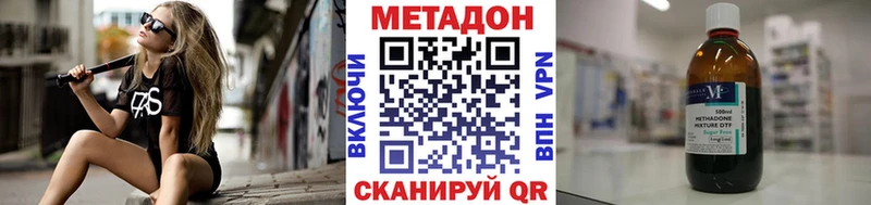 Метадон кристалл  omg tor  Иланский  где продают  